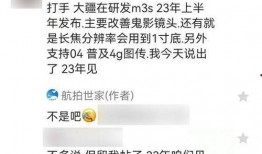 大疆御3s最新爆料,揭秘无人机领域的尖端之作